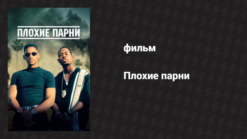 Фото 20 — Обзор фильма «Девять жизней» с Уиллом Смитом