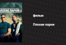 Photo of Обзор фильма «Девять жизней» с Уиллом Смитом