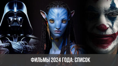 Photo of Фильмы 2024: список новинок киноиндустрии