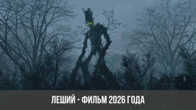 Photo of Фильмы 2026: что ждать от кино в следующем году