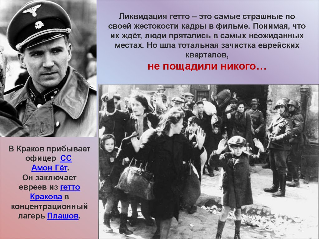 Фото 43 — Обзор фильма «Список Шиндлера» — драма о героизме во время Холокоста