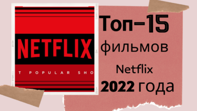 Photo of Премьеры фильмов 2022: список новых кинолент